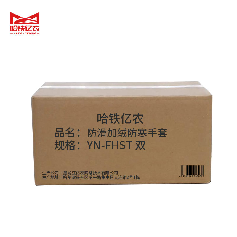 哈铁亿农 防滑加绒防寒手套 YN-FHST 双高清大图