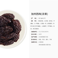 来伊份 加州西梅子干108g 西梅干蜜饯果脯果干 办公室健康休闲零食