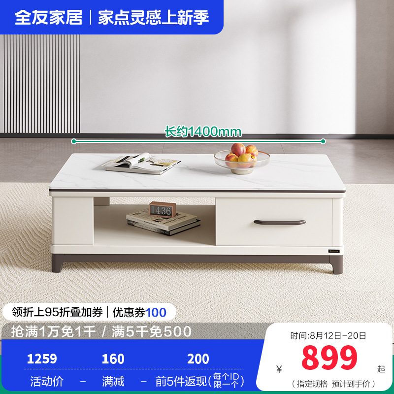 120709茶几电视柜 【岩板台面C款】茶几