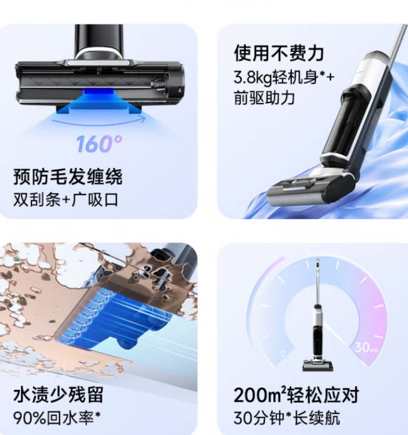 Mova 追觅 2.0Pro智能洗地机家用吸洗拖地一体高清大图