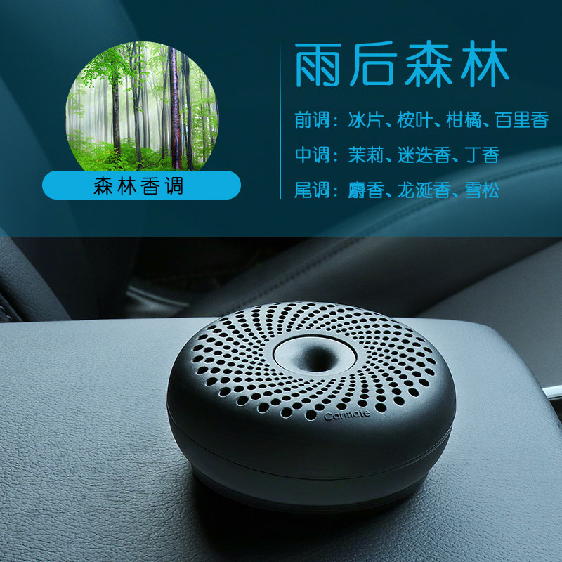 快美特(CARMATE)车用香水柔形含浸座式香薰车载固体香膏持久淡香车内除臭除异味