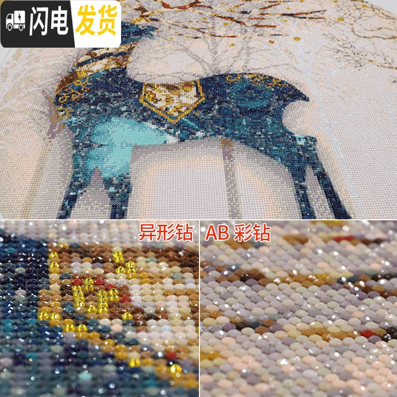 三维工匠2020年新款5D钻石画满钻鹿客厅水晶手工自己点贴 异形钻满钻[40*40cm]送全套工具包,免费补钻,钻十字绣