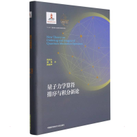 量子力学算符排序与积分新论