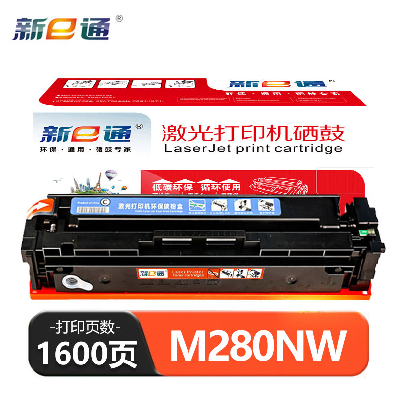 新E通 硒鼓 M280NW 蓝 支高清大图