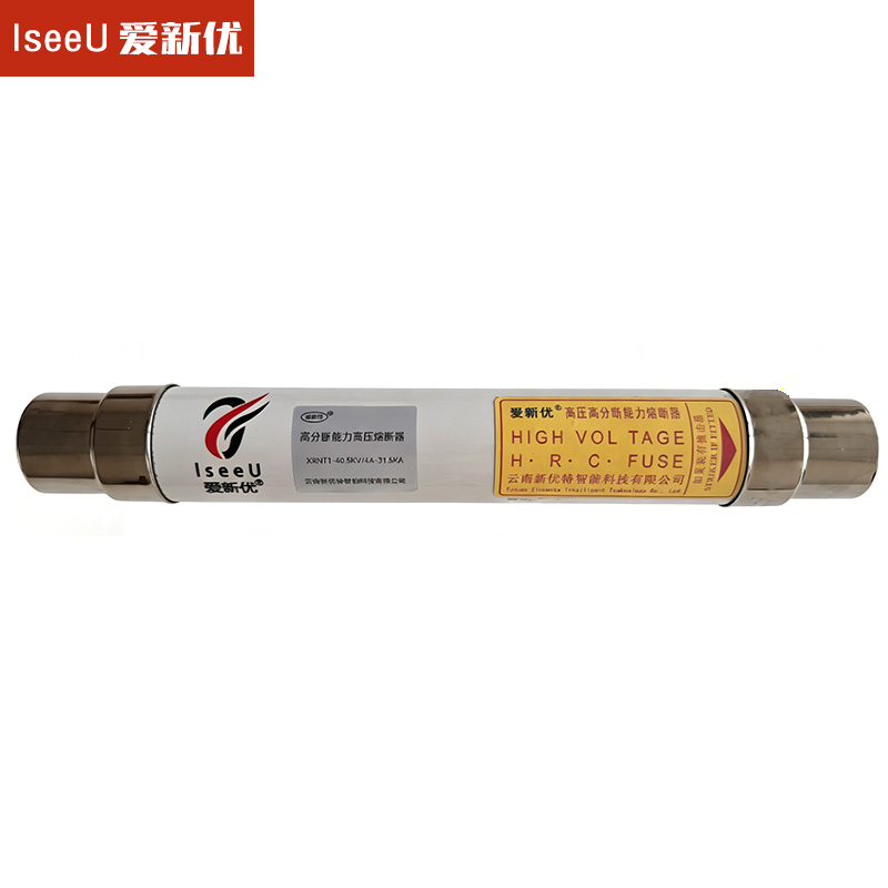爱新优 高分断能力高压熔断器XRNT1-40.5KV/4A-31.5KA根高清大图