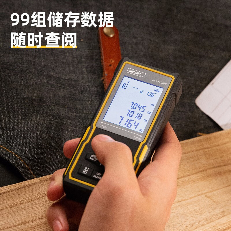 得力(deli) 手持式大屏激光测距仪高精度电子尺红外量房仪电子水平泡米