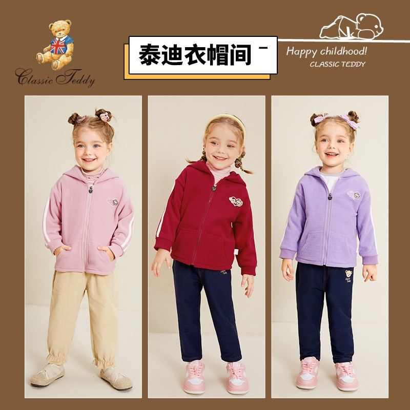 精典泰迪女童加厚摇粒绒外套秋冬装拉链上衣衣服宝宝新款