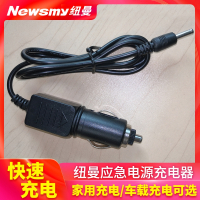 纽曼应急启动电源充电器汽车载家用适配器座充15V1A搭电宝充电线_家充默认发3.5mm