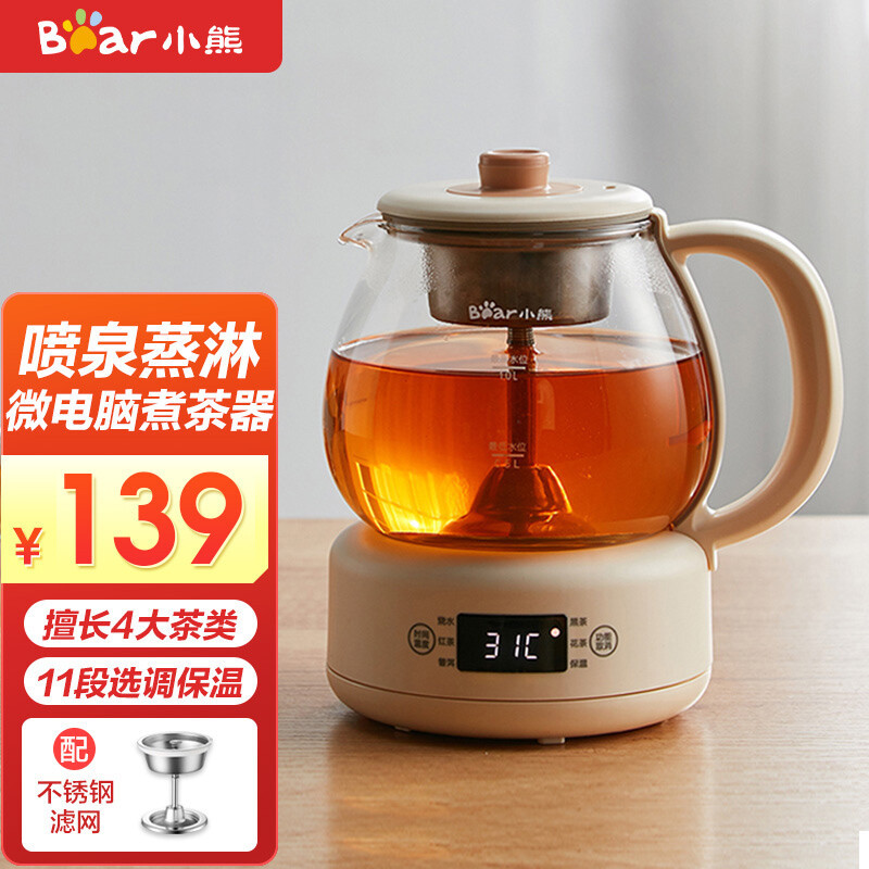 小熊(Bear)煮茶器养生壶 蒸汽喷淋式玻璃加厚迷你小型黑茶电茶炉 办公室小容量电热泡煮茶壶 ZCQ-A10W5 米白