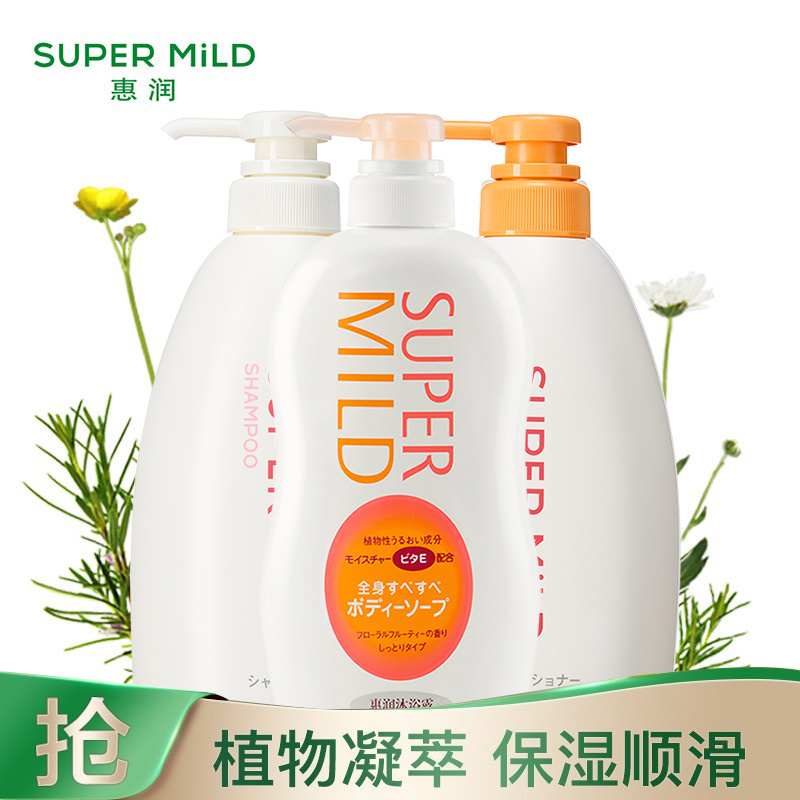 惠润SUPER MiLD 鲜花芳香洗护沐浴1.85L套装 洗发水600ml+护发素600ml+沐浴露650ml