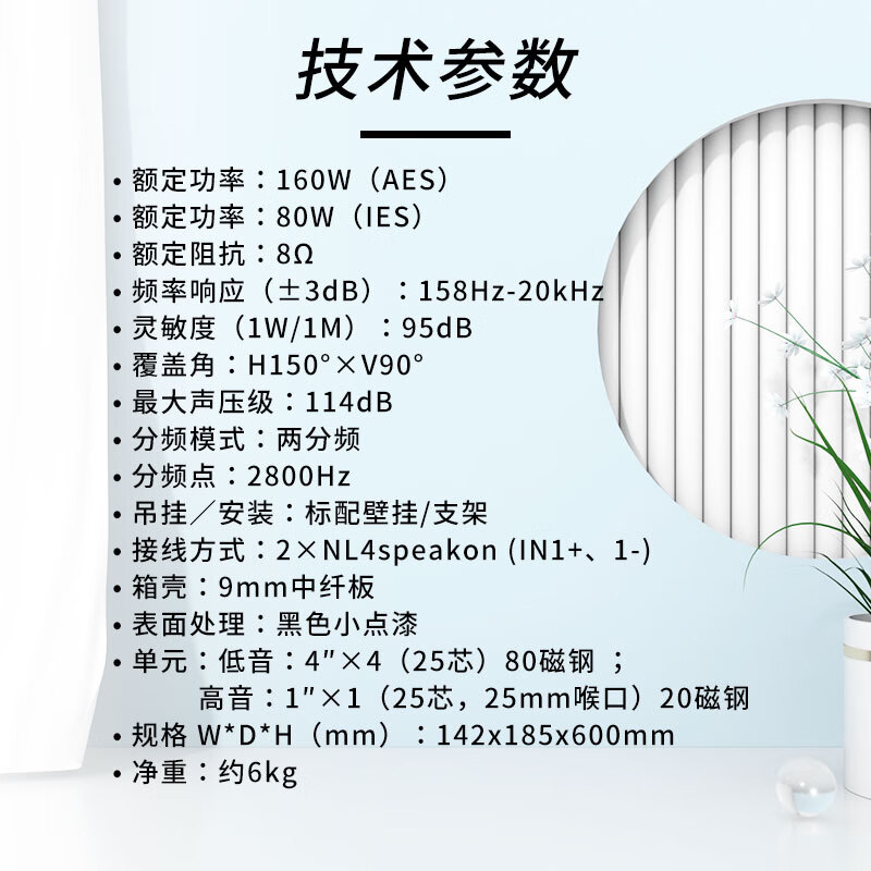 得胜(TAKSTAR)ESC-044音柱高清大图