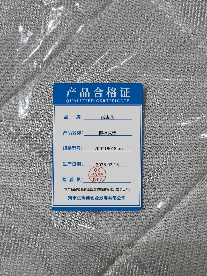 乐琪艺 椰棕床垫 200*180*8cm 张高清大图