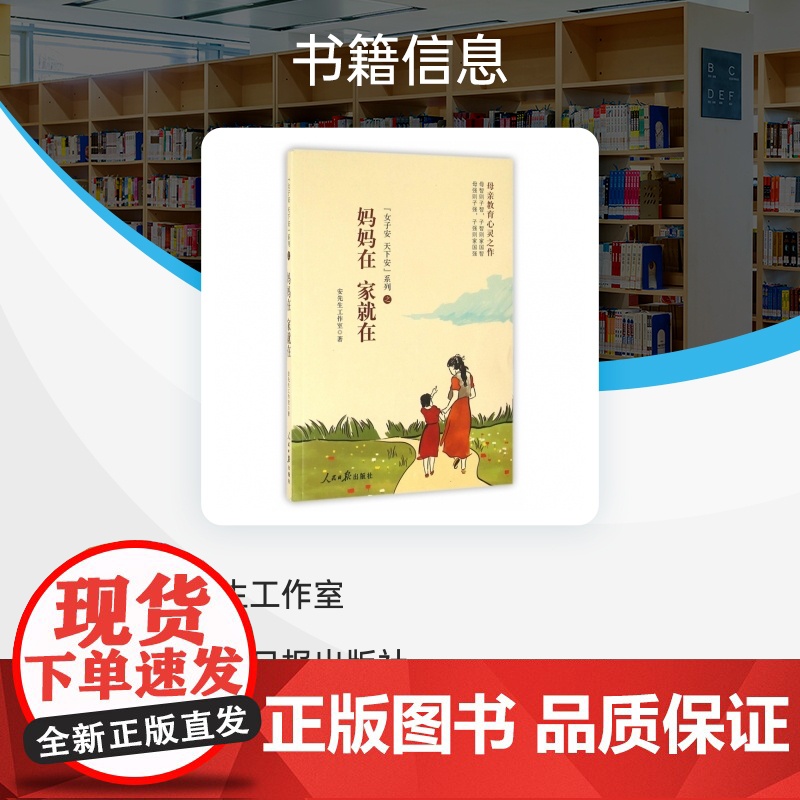 妈妈在家就在/女子安天下安系列高清大图