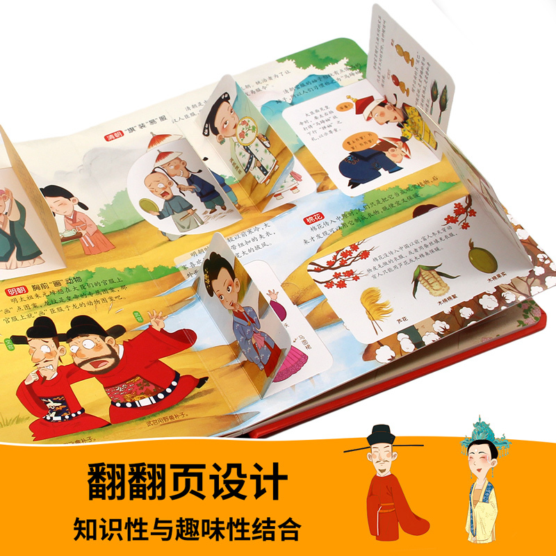 藏在衣食住行里的历史 4册 [正版]藏在衣食住行里的历史全套4册立体书儿童3d立体翻翻书绘本故事书漫画版小学生课外阅读书