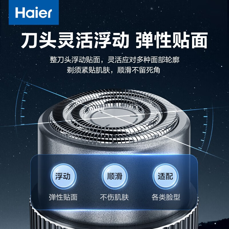 海尔(Haier)刮胡刀HD11高清大图
