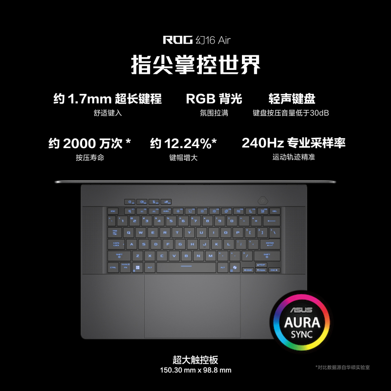 ROG幻16 Air 2025酷睿U9 16英寸 设计师游戏笔记本电脑(U9 285H RTX5070Ti 32G 1T 2.5K 240Hz)铂月白