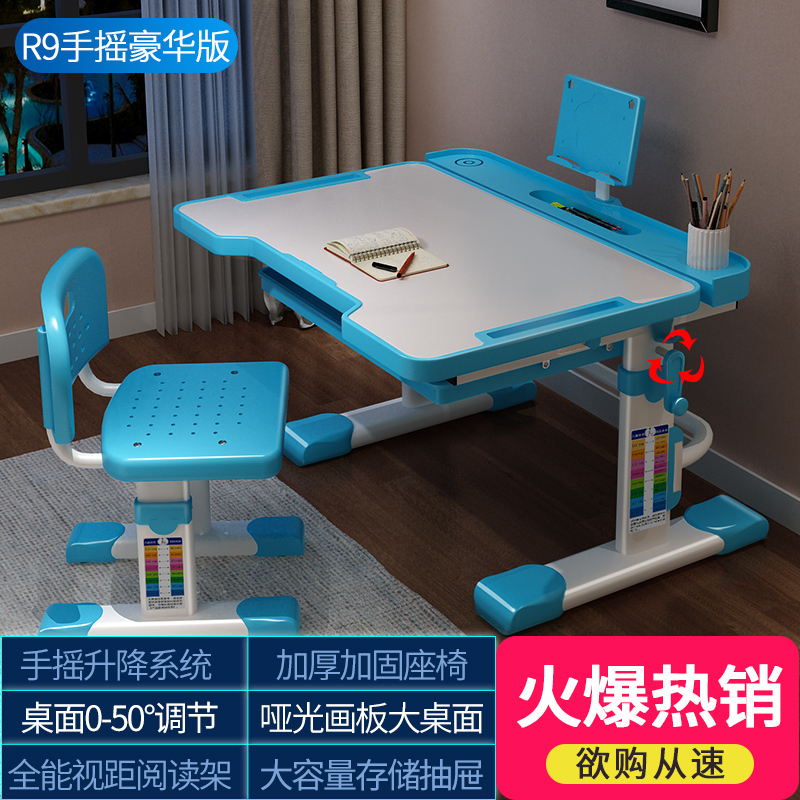 汐岩儿童学习桌书桌简约桌子小学生家用写字课桌椅组合套装女孩男孩 R9豪华蓝【手摇升降】+五层加大涂鸦桌面+矫姿阅读架