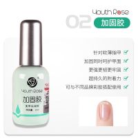 颜蕊功能胶美甲专用底胶封层套装超亮免洗封层加固胶持久可卸底胶 加固胶