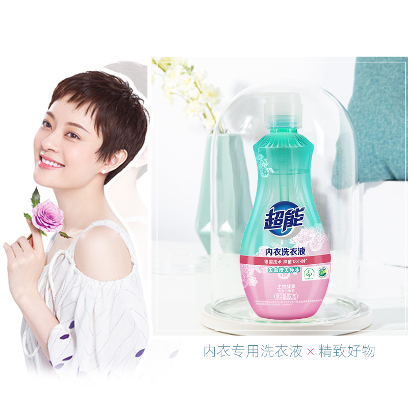 超能 内衣洗衣液860g* 2瓶高清大图