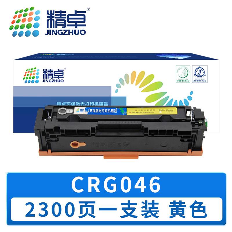精卓 硒鼓 CRG046 黄色 支高清大图