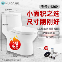 惠达马桶小户型家用座便器喷射虹吸式节水陶瓷坐便器马桶6269-305坑距