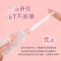 晨奇带大容量女生可爱改正带小学初中生涂改带多功能学习用品