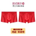 浪莎大红色内裤男士25新款蛇年本命年平角短裤新郎结婚四角裤 180/XXL 福气满满+福气满满