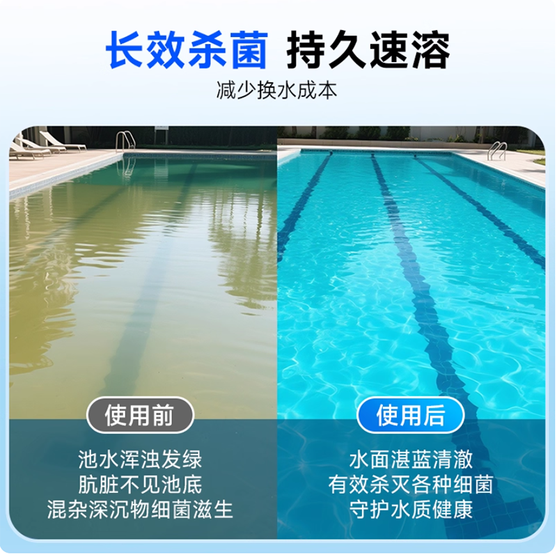 游泳池消毒剂含氯50%氯片强氯精速溶泡腾片三氯异氰尿酸 50kg/桶高清大图