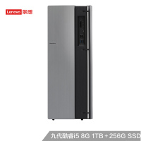 联想(Lenovo)天逸510PRO商用台式电脑主机(I5-9400/12G/1T+256GSSD/集显/W10)