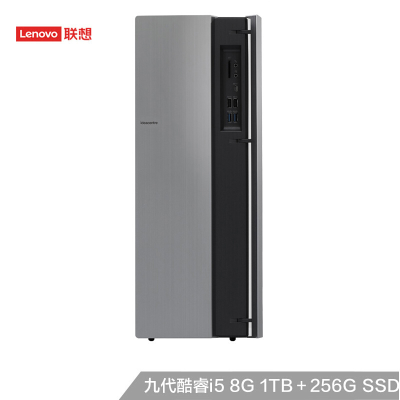 联想(Lenovo)天逸510PRO商用台式电脑主机(I5-9400/12G/1T+256GSSD/集显/W10)