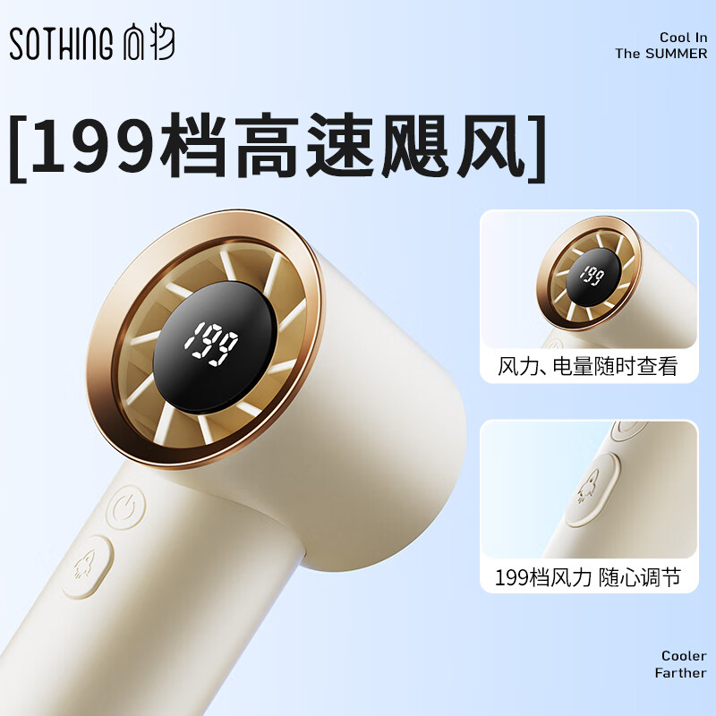 向物高速手持风扇-引擎随机颜色 数显版DSHJ-S-2322A高清大图
