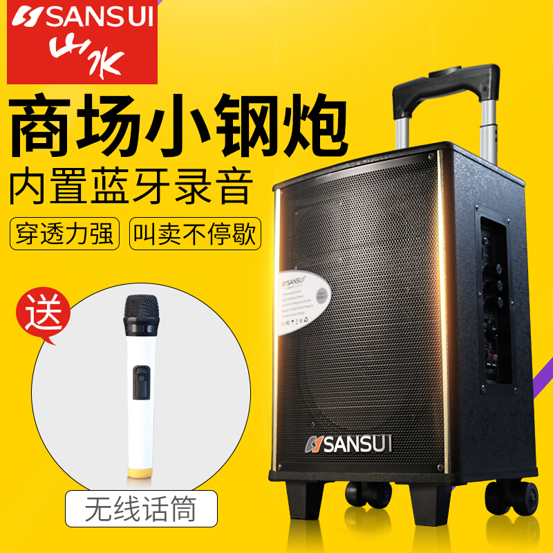 山水(SANSUI)SA1-10 户手提音响 广场舞音响 乐队演艺专业移动电瓶拉杆音响 蓝牙音箱扩音器音响低音炮