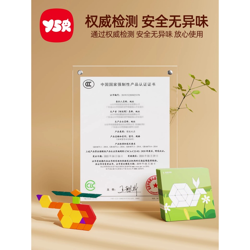 磁力七巧板拼图3到6岁儿童智力立体几何益智幼儿园2宝宝玩具积木4高清大图