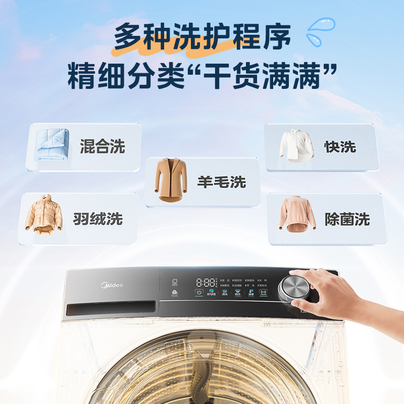 [苏宁自营]美的滚筒洗衣机全自动家用12公斤大容量1.1高洗净比蒸汽除菌一级能效 MG120V36T[-]高清大图