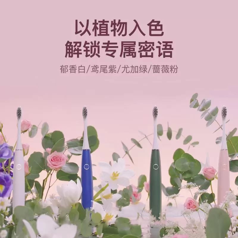 欧可林Oclean AIR2 电动牙刷成人情侣款 声波震动防水低音 小巧便携 蔷薇粉