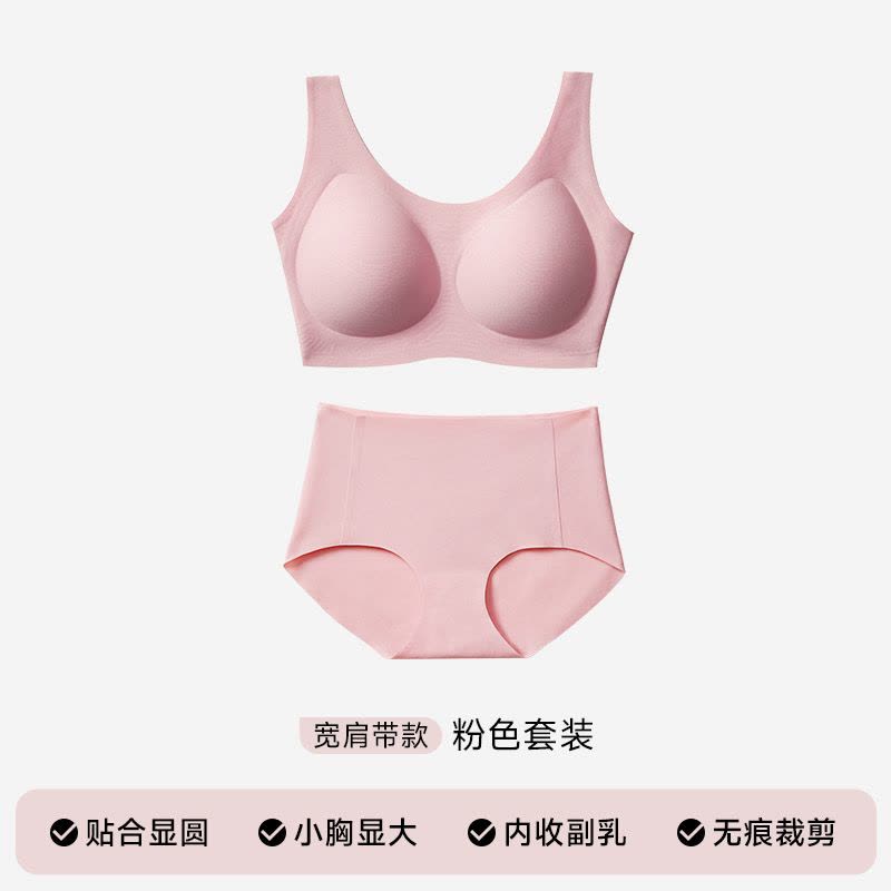 猫人蜂巢杯轻薄透气内衣防滑无痕无钢圈聚拢背心式女士文胸套装图片