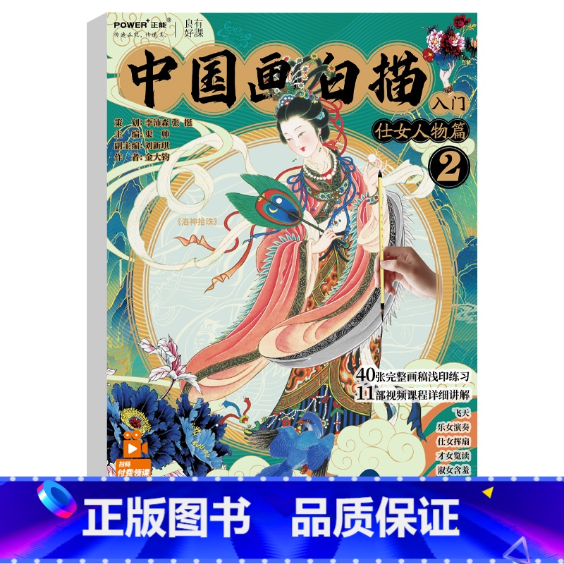 中国古美術・仕女図三尺画芯・純手描き・工筆・彩色画・仇英印款