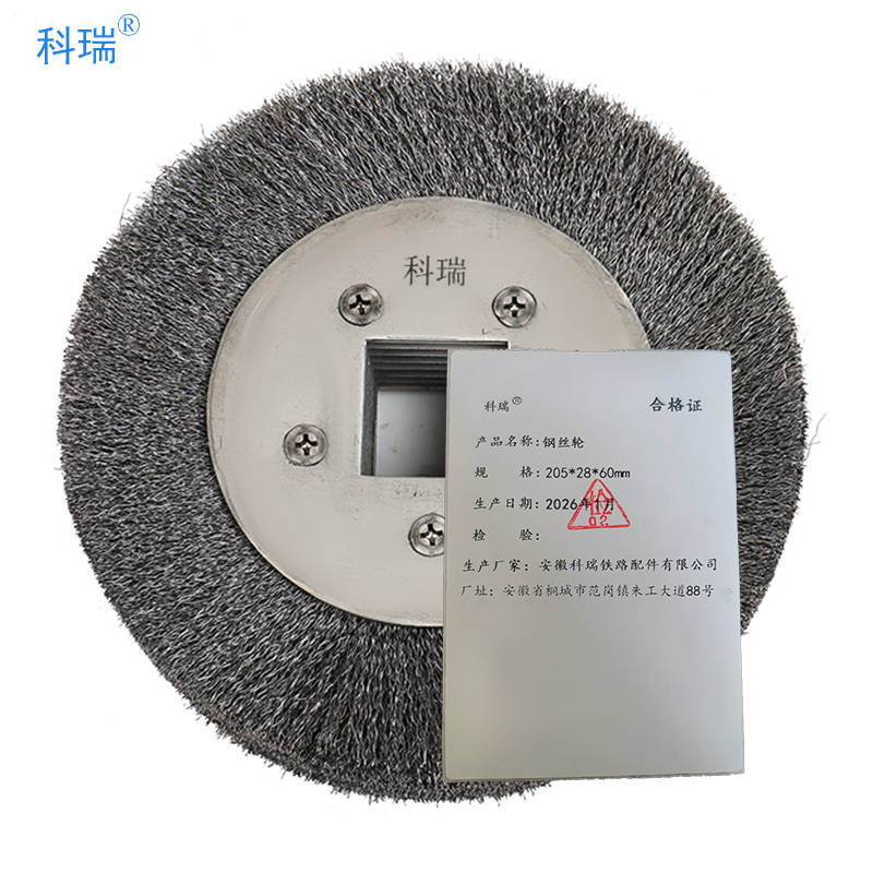 科瑞钢丝轮205*28*60mm 只高清大图