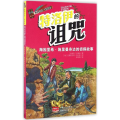 特洛伊的诅咒