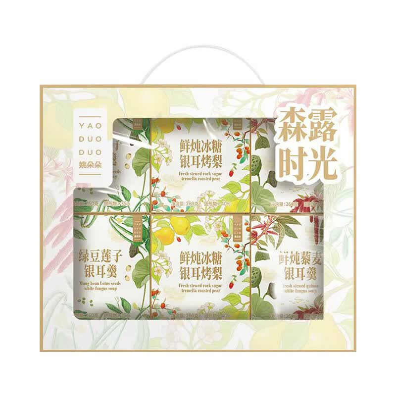 姚朵朵食品礼盒精选食材熬制即食银耳森露食光银耳羹组合装1560g