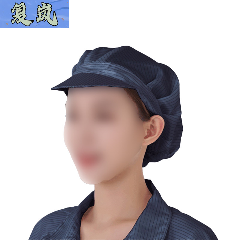 复岚 工帽 均码/个