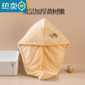 XIANCAI强吸水干发帽速干加厚浴帽干发巾速干帽洗头发的毛巾包头巾洗发女 黄树懒（双层吸水）