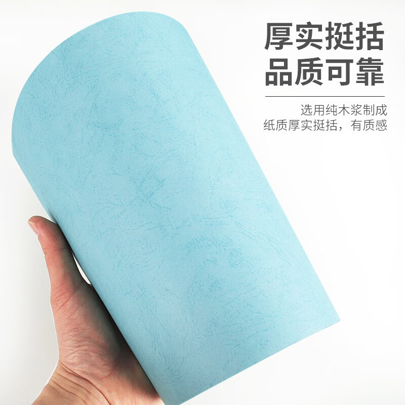 清风 A4封皮纸花纹纸订标书封面皮 橙色 50张/包