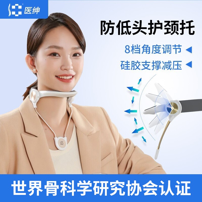 医绅 颈托护颈防低头 颈椎器驼背矫姿颈椎固定矫姿正器纠姿正脖子前倾