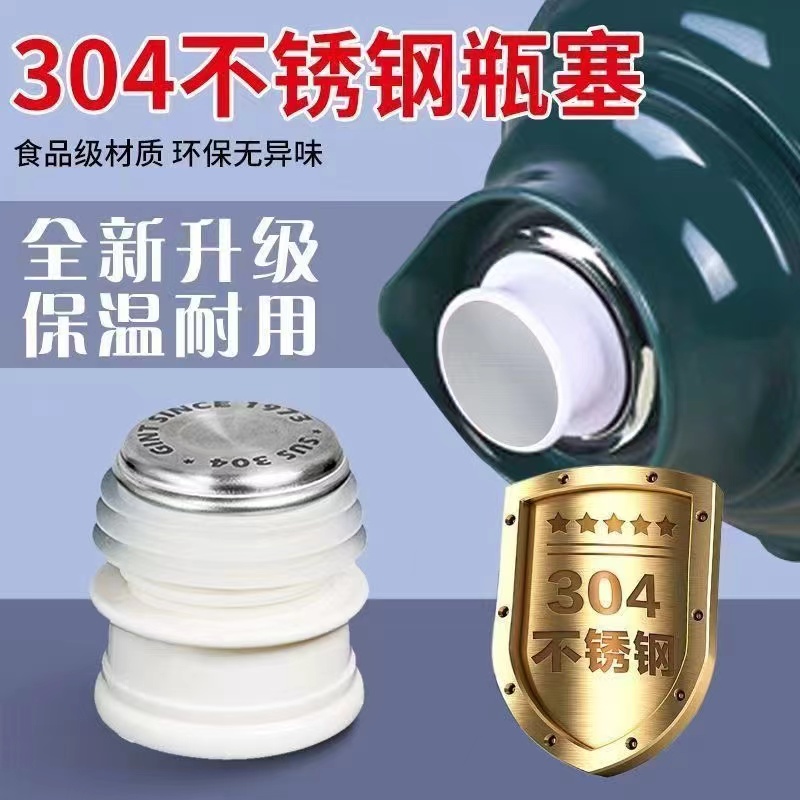 不锈钢热水瓶塞通用塞子硅胶暖壶塞暖水壶开水保温瓶保温配件3759W高清大图