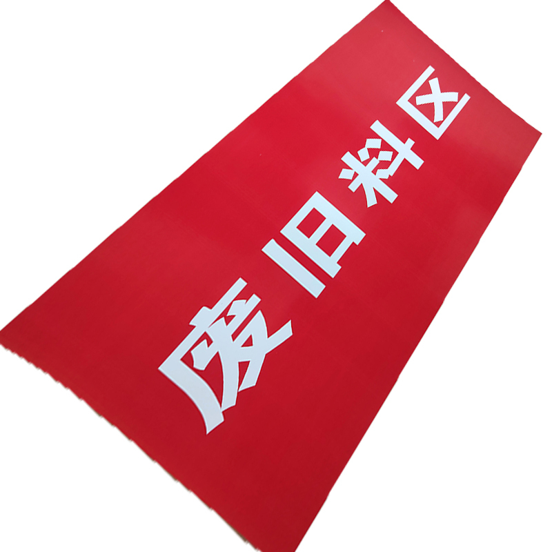 HENUO 热转印铝板标识 500mm*800mm 张