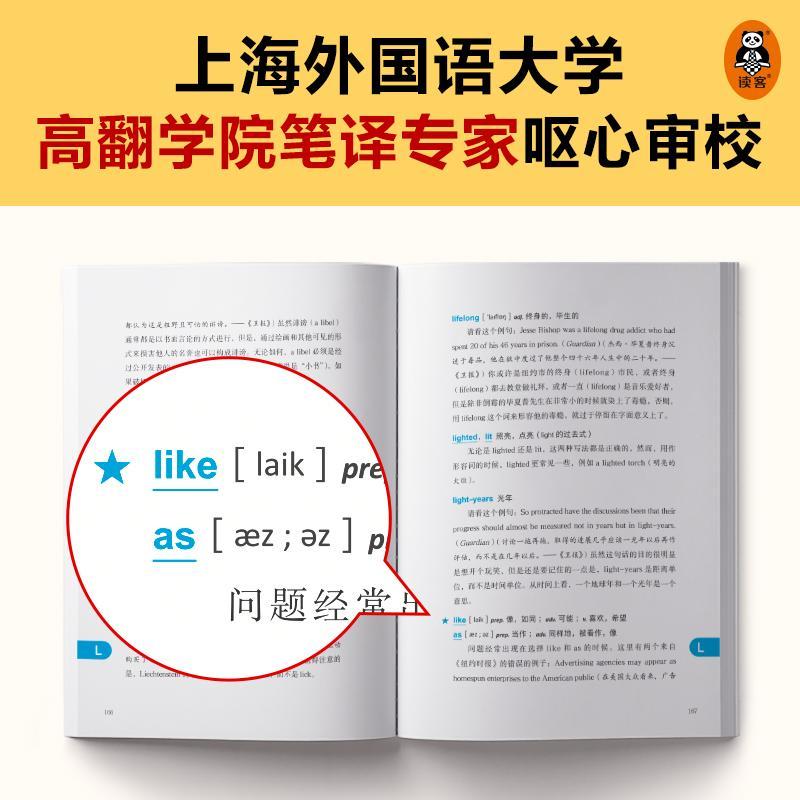 [醉染正版]正版英文超正典9787559460127 比尔·布莱森江苏凤凰文艺出版社外语 初中高中大学生社会人士高清大图
