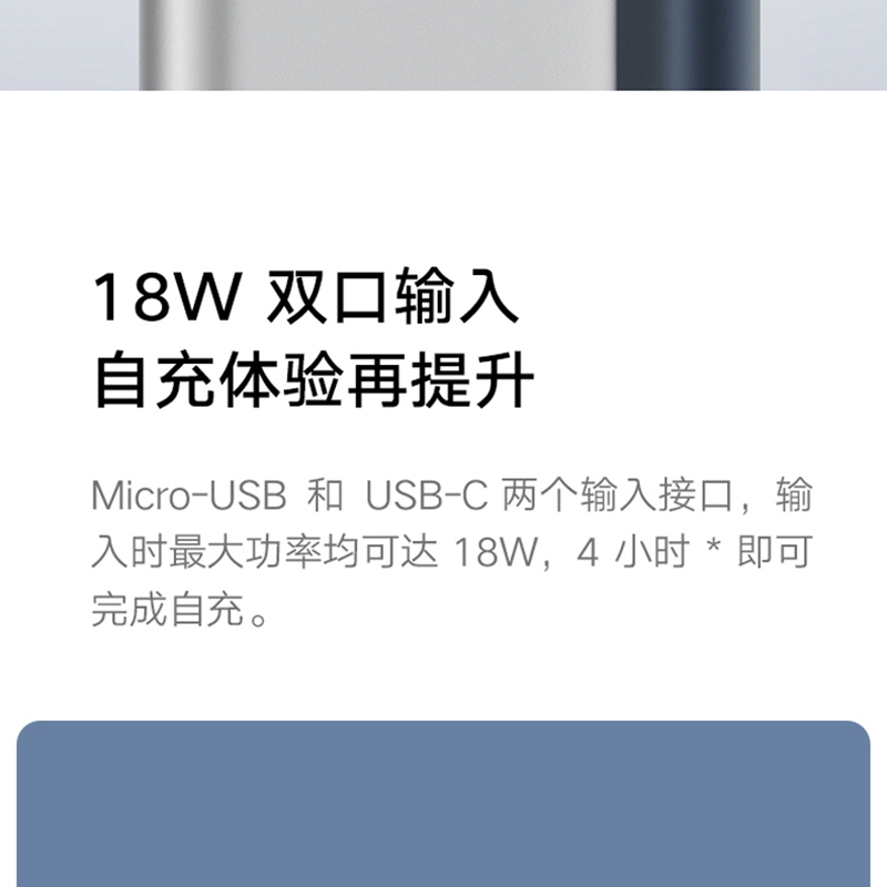 小 米 移动电源3 10000mAh快充版