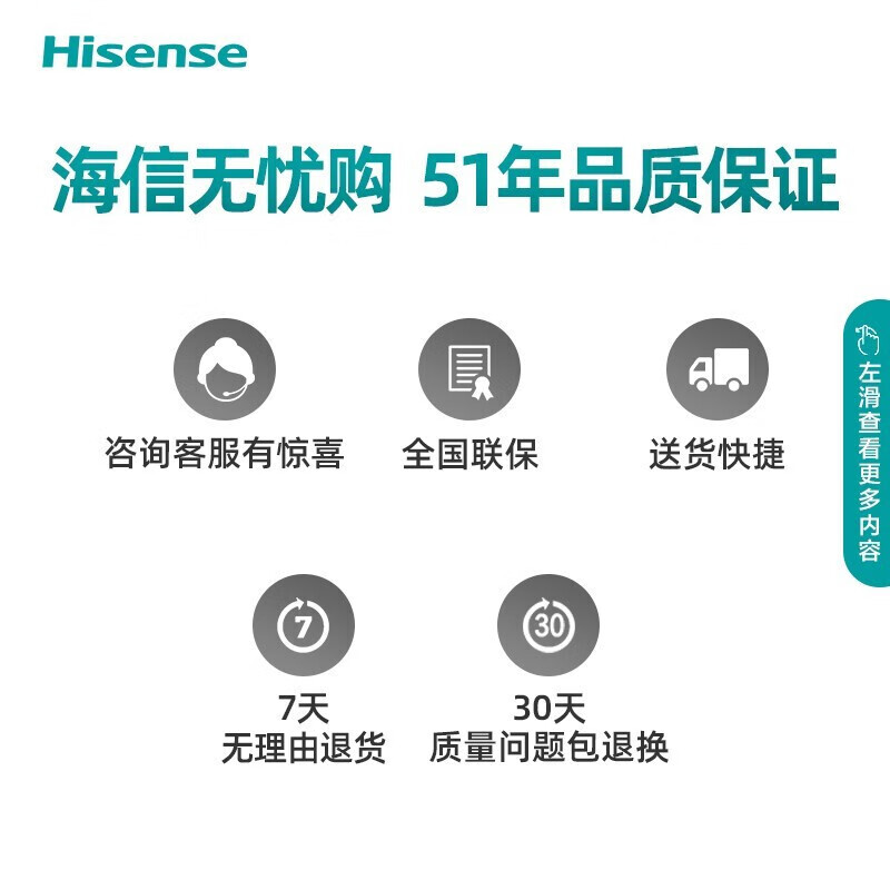 海信(Hisense)55H55E 55 英寸 超高清 4K 全面屏 智能液晶 平板电视高清大图