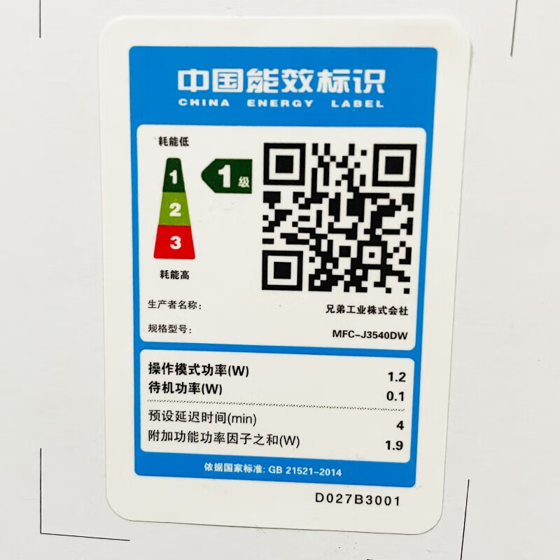兄弟MFC-J3540DW 无线WIFI彩色喷墨A3打印复印扫描传真多功能数码一体机照片办公打印机替代2320 套餐1